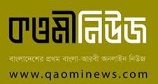 কওমী নিউজ